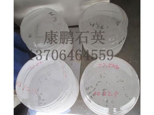 Gas refining quartz mound